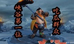 王者吃瓜群众解锁,揭秘游戏圈幕后风云