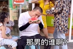 武汉吃瓜男女吵架,一场关于瓜子的甜蜜争吵