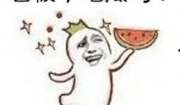 吃瓜群众憨笑图片,捕捉生活瞬间